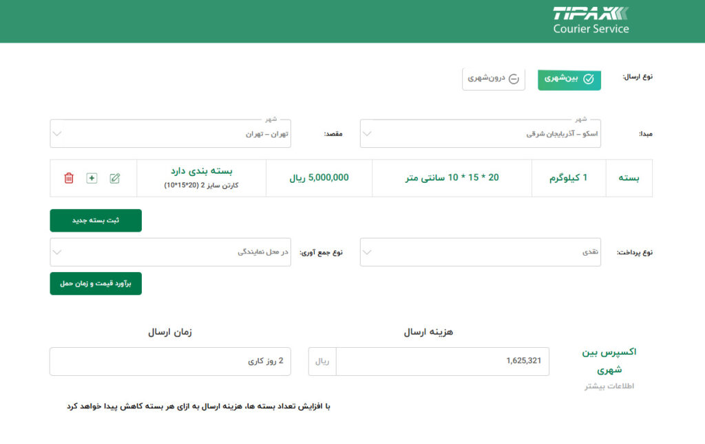 قیمت تیپاکس
